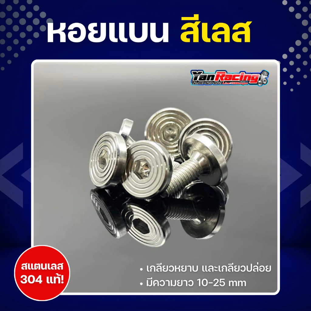 น็อตคอลโซน M4 M5 M6 ลายหอยแบน เกลียวมิล thumbnail 3