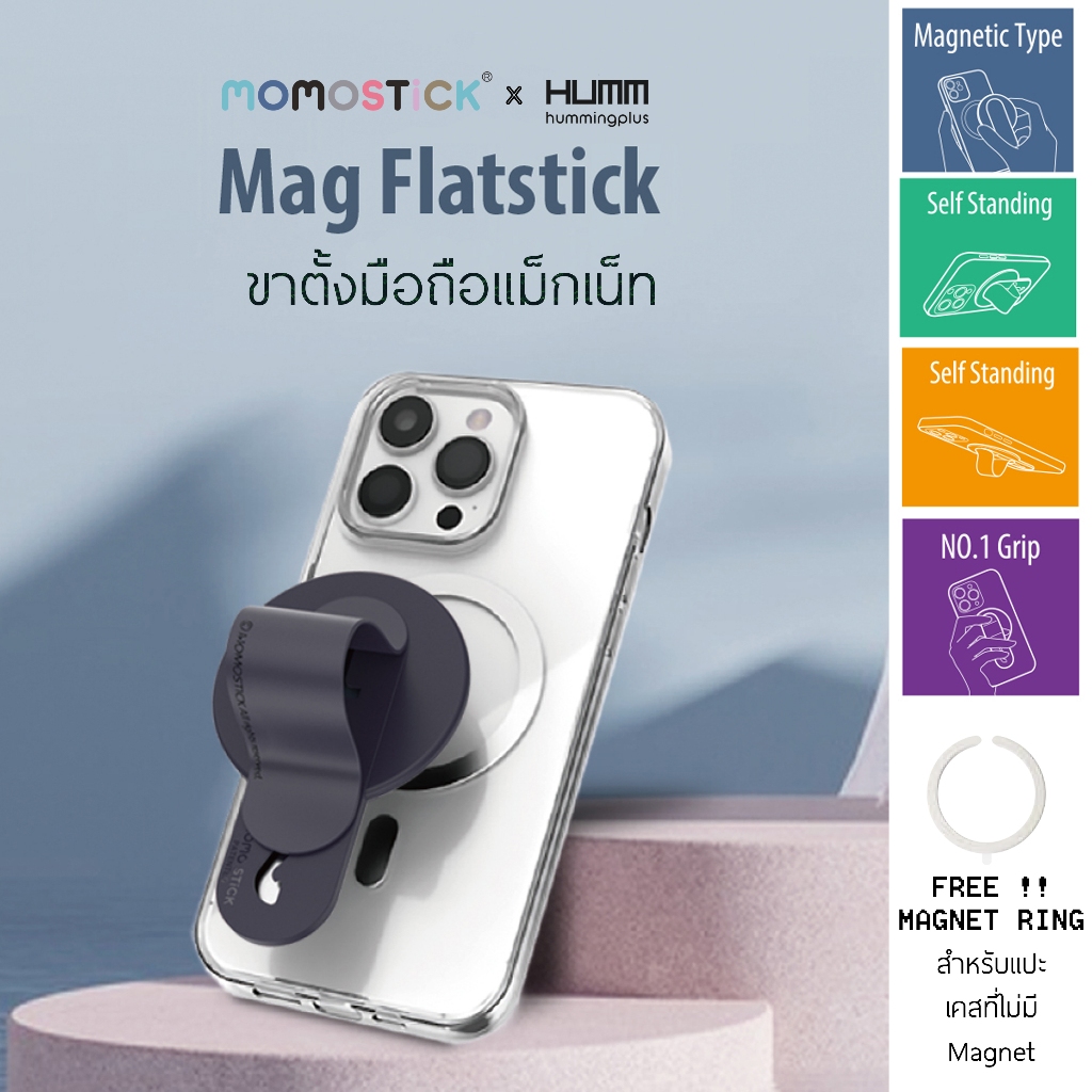 ขาตั้งมือถือ Momostick Mag Flatstick