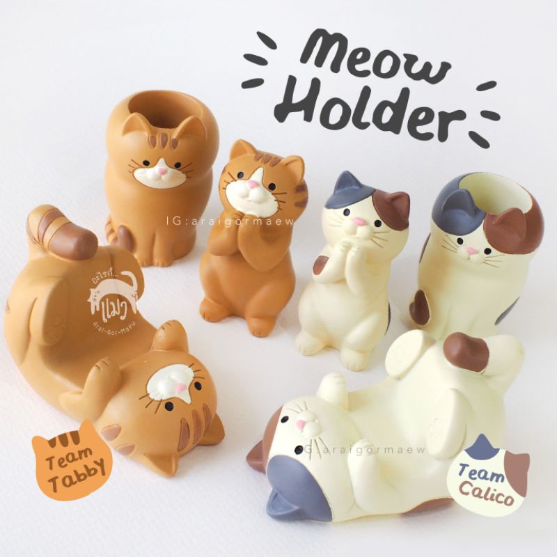 พร้อมส่ง แก๊งค์เหมียว Holder Squad ที่วางมือถือ ที่ใส่ปากกา และที่วางแว่นตารูปแมว งานเรซิ่นน่ารักโทนมี มินิมอล