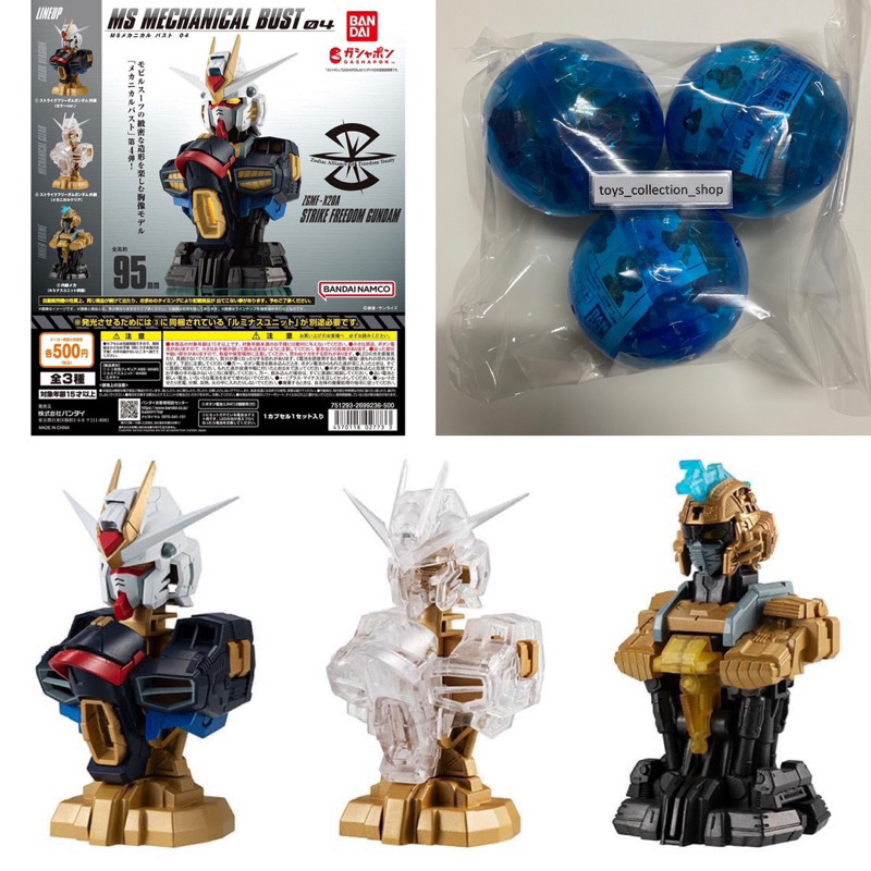 Mobile Suit Gundam MS Mechanical Bust เติมสินค้า ครบชุด