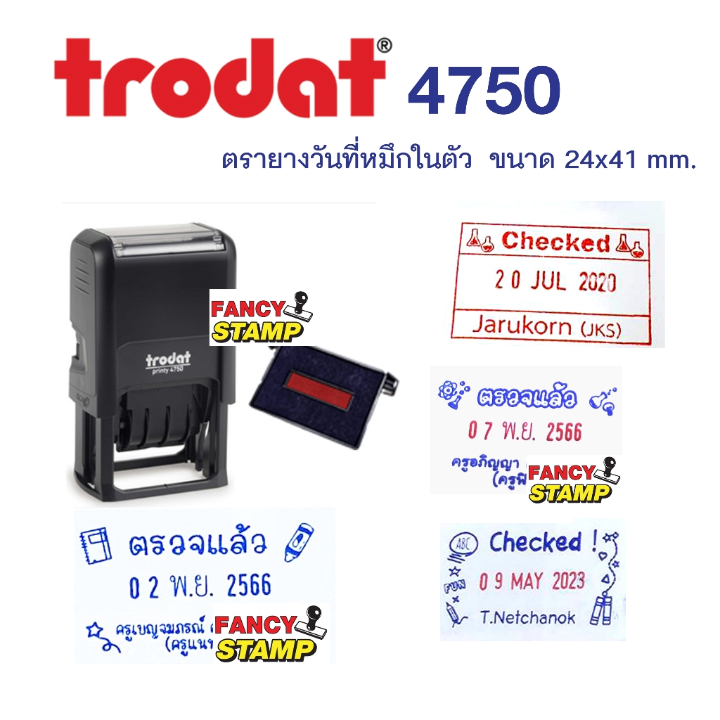 ตรายางครู Trodat-4750 หมึกในตัวมีวันที่ ภาษาไทย หรืออังกฤษ •ตรายางครู ตรวจการบ้าน ขนาด 24x41 mm.