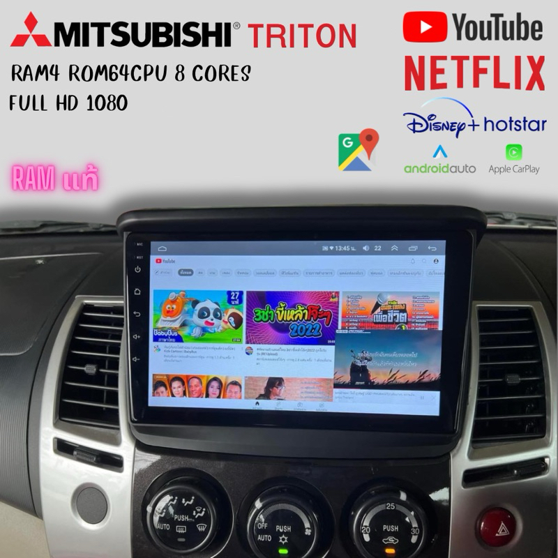 จอ android triton pajero sport ตรงรุ่น แถมกล้องถอยหลัง