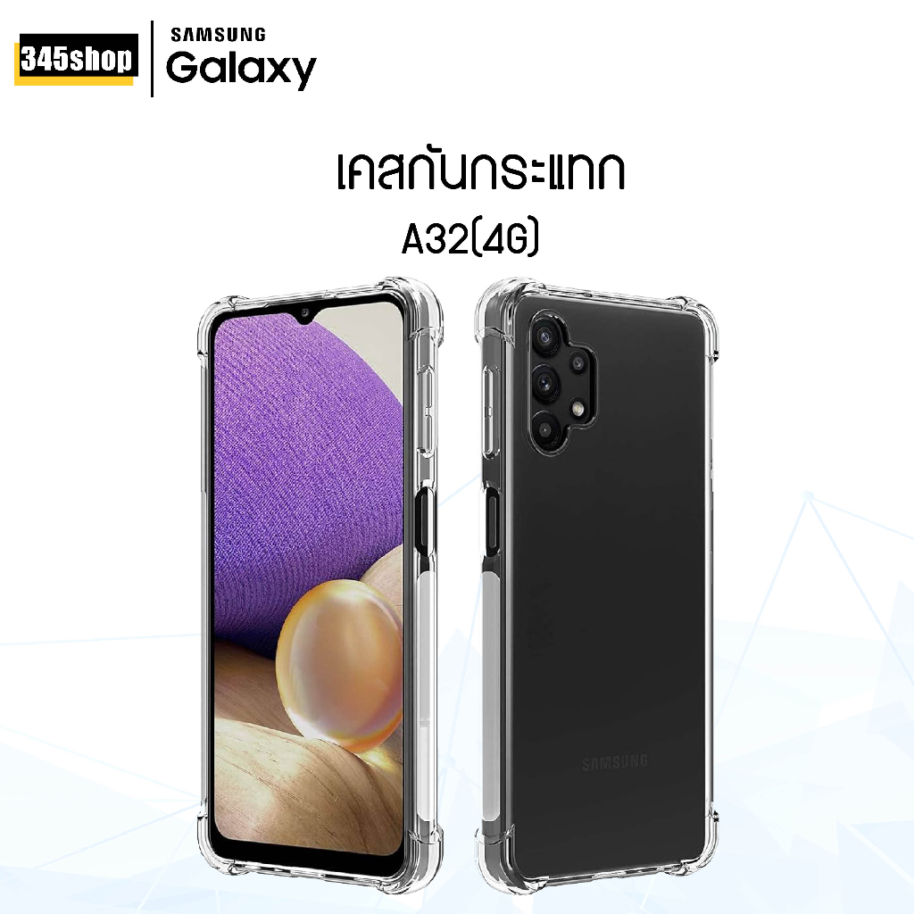 🇹🇭พร้อมส่งจากไทย🇹🇭 เคส Samsung A32(4G) เคสใส เคสใสกันกระแทก Samsung A32(4G) เคสกันกระแทก ส่งไว ร้านค