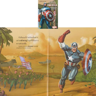 HPC หนังสือ นิทาน 2 ภาษา Marvel มาเวล คละแบบ (ของสวย มือ 1) เลือกแบบ
