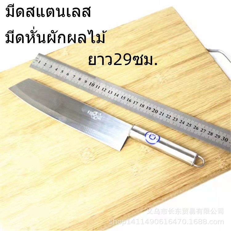 J44มีดทำครัวคมๆ / มีดสแตนเลส / มีดปอกผลไม้/มีดหั่นผัก