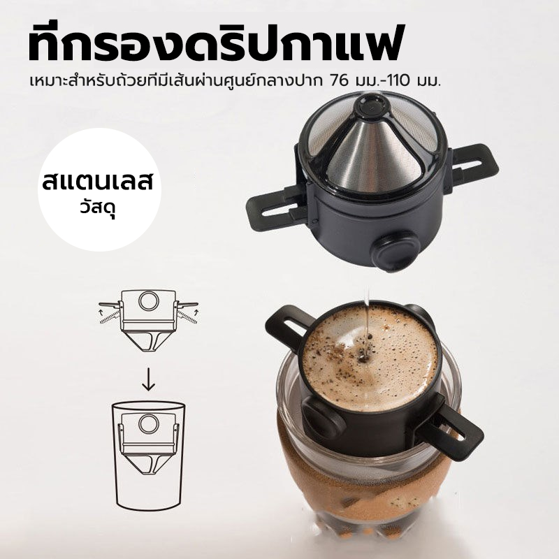 CATFE ที่กรองดริปกาแฟ สแตนเลส แบบพับได้ พกพา Dripper Stainless Steel 8VCM