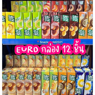 Euro cake 🥠🥠 ยูโร่เค้ก (1 กล่องบรรจุ 12 ชิ้น) มีให้เลือก 8 รสชาติ