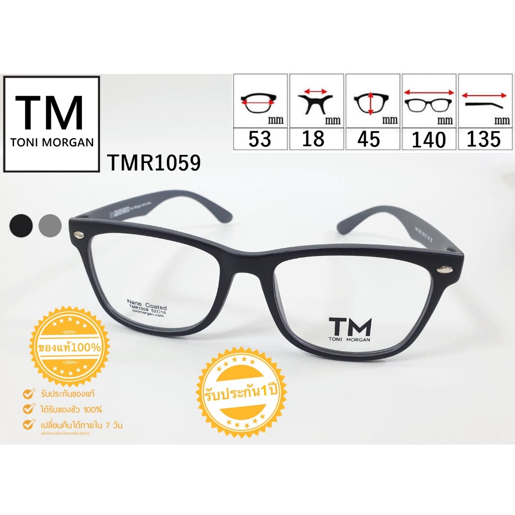 กรอบแว่นตา Toni Morgan  TMR1059 (รหัสg20)