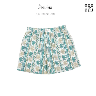 100Salueng กางเกงบ็อกเซอร์ ผ้ายืดนิ่ม ลาย ช้างไทย มี 3 สี เอว 26-60 นิ้ว