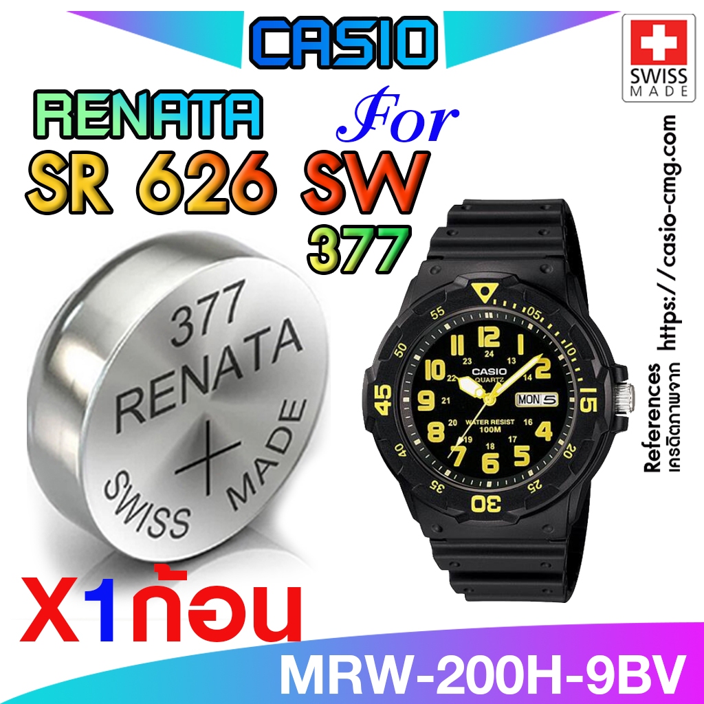 ถ่าน แบตนาฬิกา Casio MRW-200H-9BV จาก Renata SR626SW 377 แท้ ตรงรุ่นล้านเปอร์เซ็น (Swiss Made)