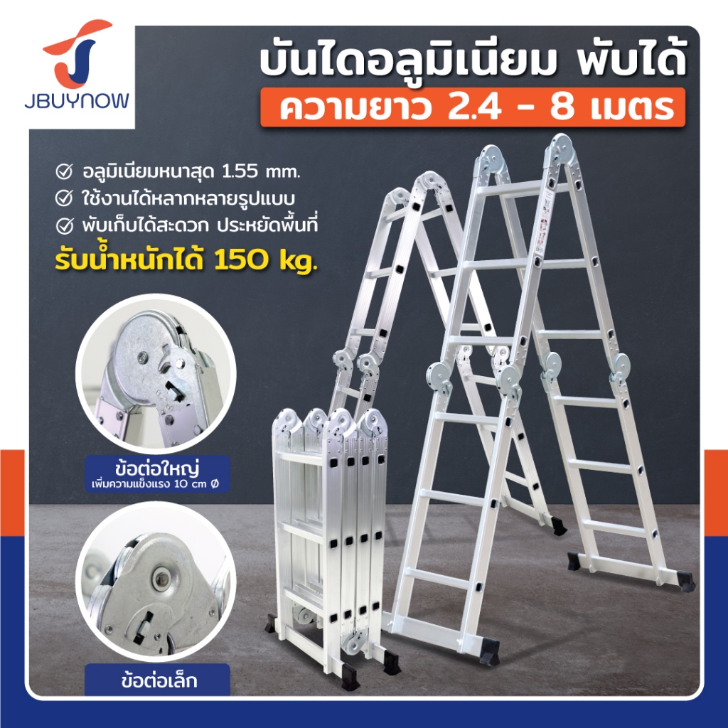 ⭐ร้านไทย จัดส่งไว⭐บันไดพับ บันไดอลูมิเนียม วัสดุอลูมิเนียมแท้ แข็งแรง น้ำหนักเบา หนา 1.55มม รับน้ำหนักได้150 กิโลกรัม