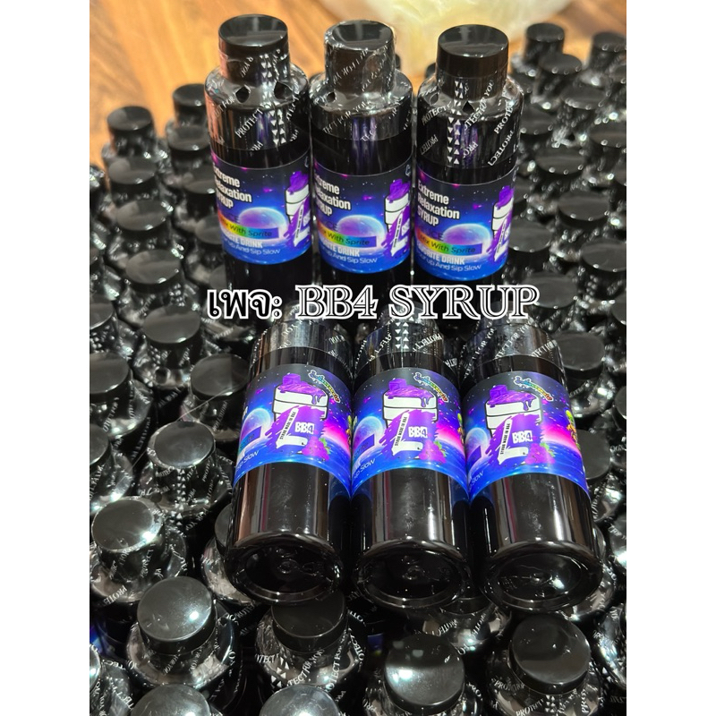 น้ำองุ่น 1ขวด + แก้ว1ใบ BB4แท้100%