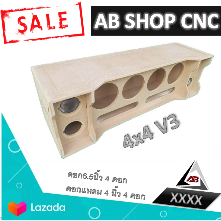 ตู้ลำโพงเสียงกลางแหลม 4x4 V.3 ดอก 6.5 นิ้ว ดอกแหลมทวิตเตอร์ 4นิ้ว