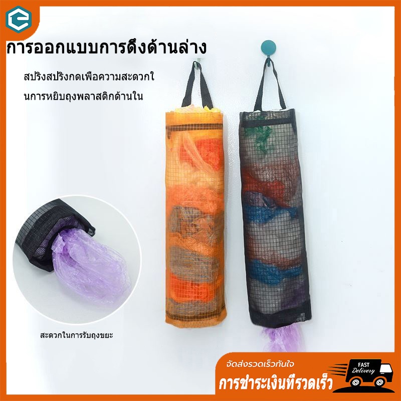 ถุงเก็บของชํา ที่เก็บถุงพลาสติกแบบติดผนัง พร้อมรูดึง