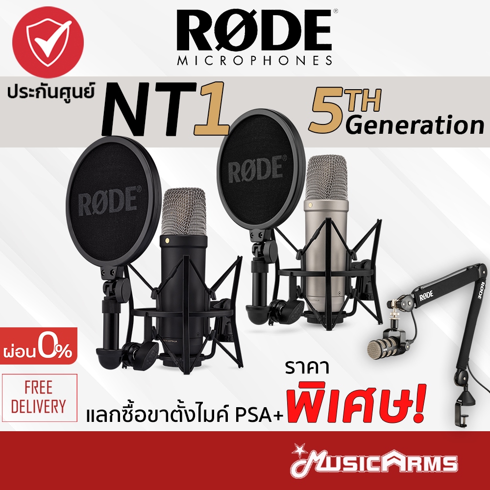 [ใส่โค้ดลดสูงสุด1000บ.] Rode NT1 5th Generation ชุดไมโครโฟน Rode NT1A ไมค์บันทึกเสียง Rode NT1 A ไมค์