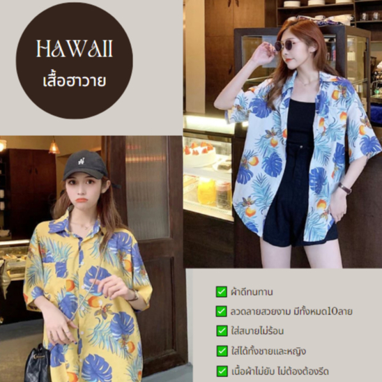 เสื้อฮาวาย hawaii เสื้อเชิ้ตฮาวายผู้ชาย แขนสั้นพิมพ์ลาย เชิ้ตวินเทจลายใบไม้ ผ้านิ่มใส่สบายระบายอากาศ
