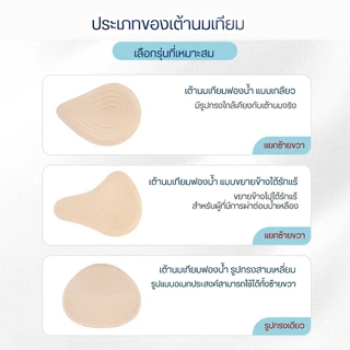 🔥Live ลด 50% ✅ ฟองสำหรับคนผ่าตัดเต้านม เสื้อในสำหรับคนผ่าตัดเต้านม
