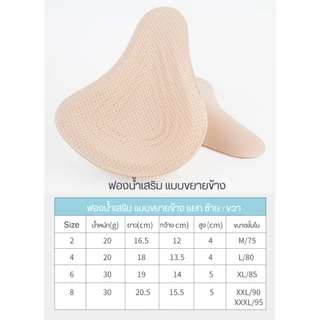 🔥Live ลด 50% ✅ ฟองสำหรับคนผ่าตัดเต้านม เสื้อในสำหรับคนผ่าตัดเต้านม