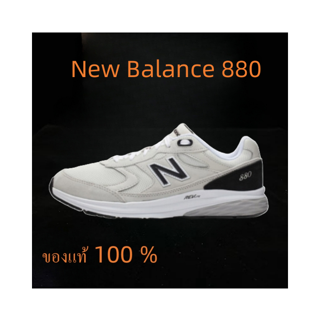 ของแท้ 100 % New Balance NB 880 สีเบจ
