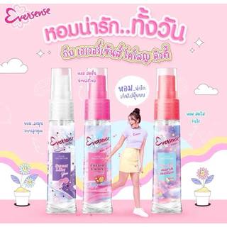 เอเวอร์เซ้นส์ โคโลญ 20 มล. Eversense Cologne (น้ำหอม Perfume)