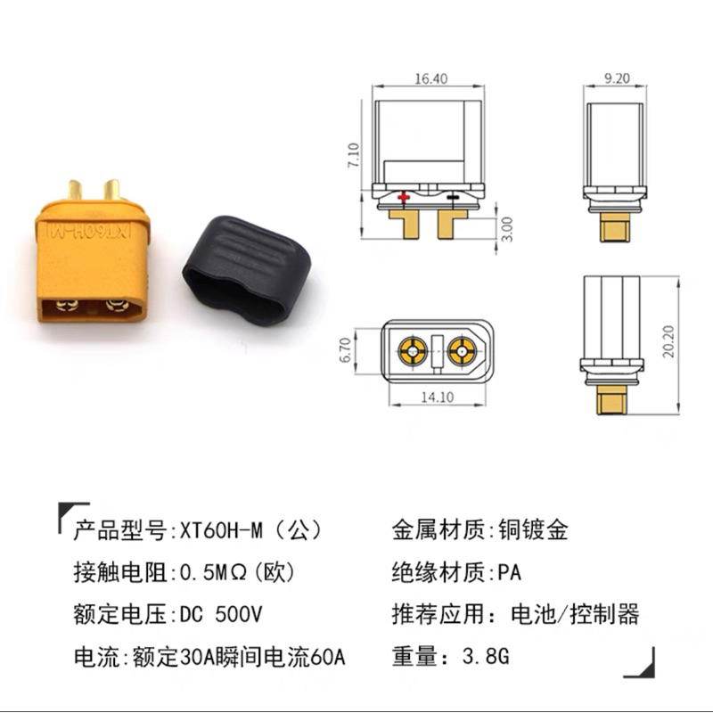 Amass ปลั๊กขั้วต่อ XT60H Connector (ตัวผู้) ปลั๊ก RC แบบมีฝาปิดด้านท้ายสีดำ *สินค้าพร้อมส่งในไทย*