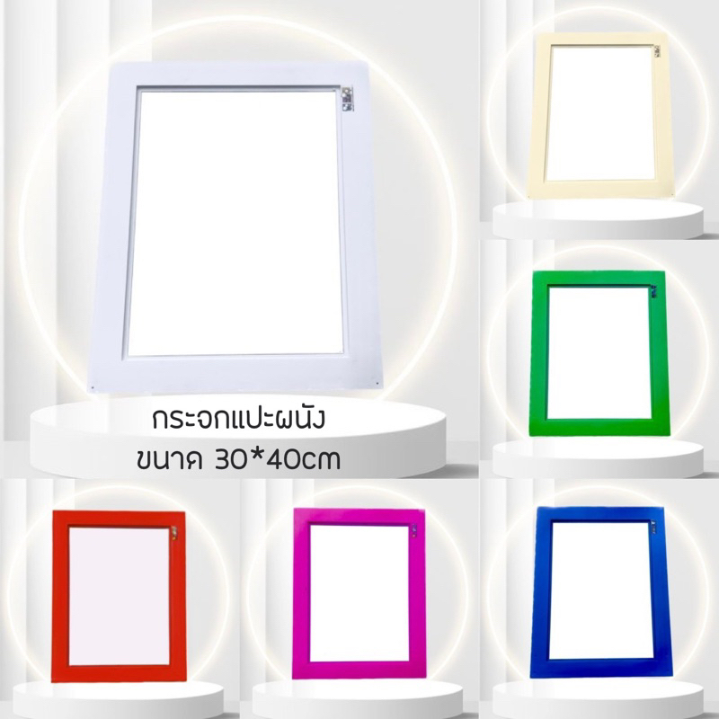 กระจกสี่เหลี่ยมใหญ่แปะผนัง พร้อมส่ง