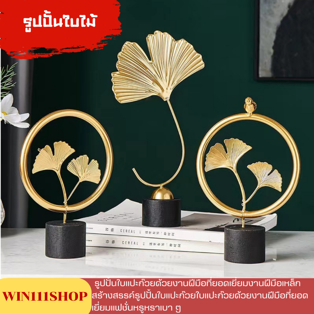 รูปปั้นใบไม้ เครื่องประดับ สําหรับตกแต่งออฟฟิศ