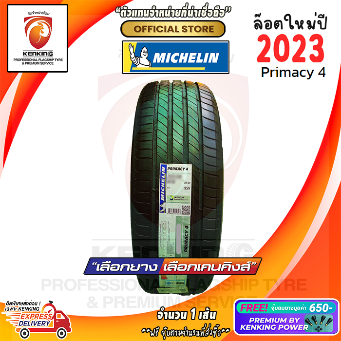 ส่งฟรี ผ่อน 0%  205/60 R16 Michelin รุ่น Primacy 4 ยางใหม่ปี 23 ( 1 เส้น) ยางขอบ16 Free!! จุ๊บยาง Kenking Power 650฿