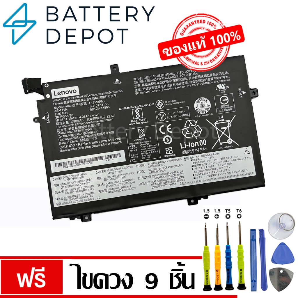 [ฟรี ไขควง] Lenovo แบตเตอรี่ ของแท้ L17M3P53 (ThinkPad L480, L490, L580, L590, L14 Gen1, L15 Gen1) L