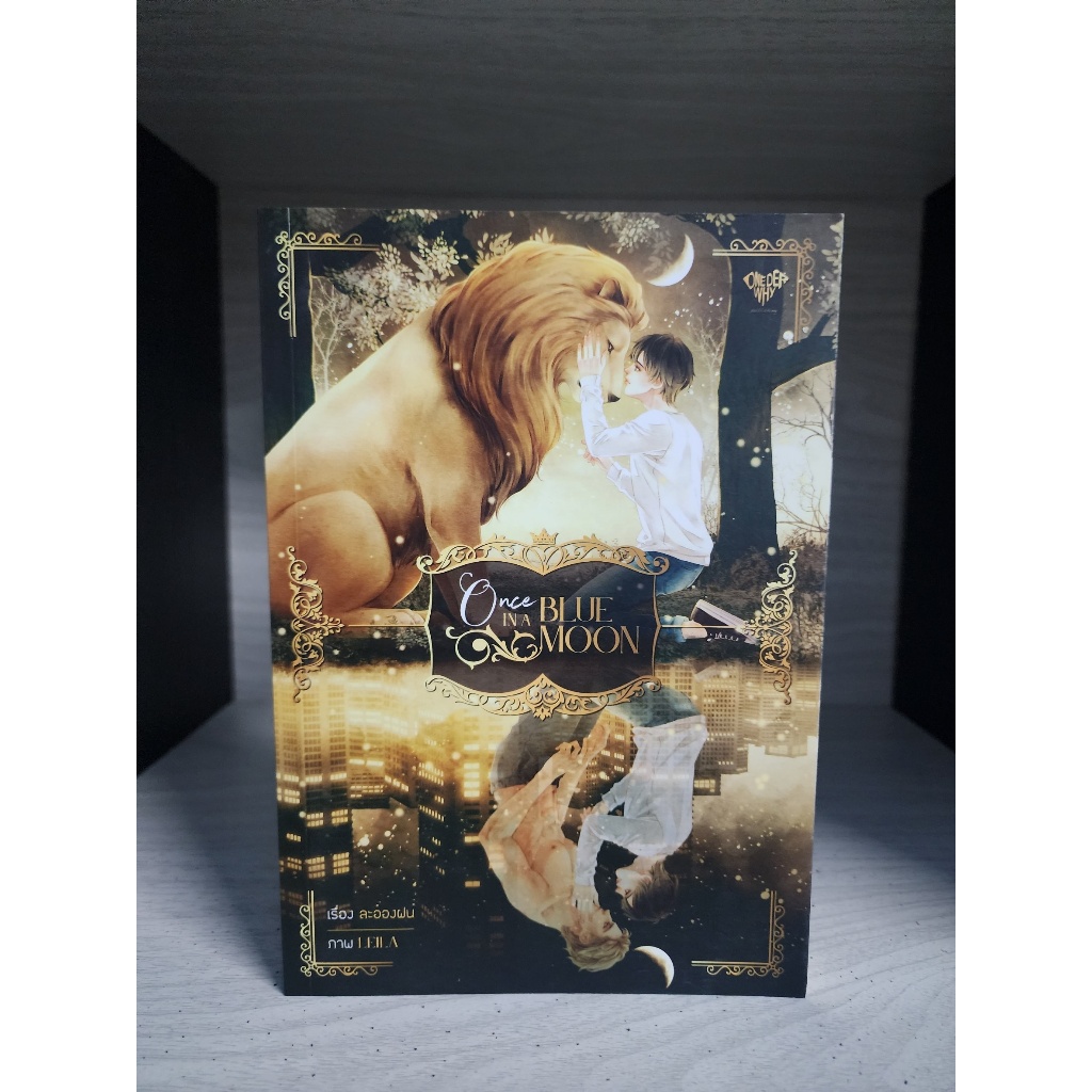 once in a blue moon ละอองฝน หนังสือมือสอง