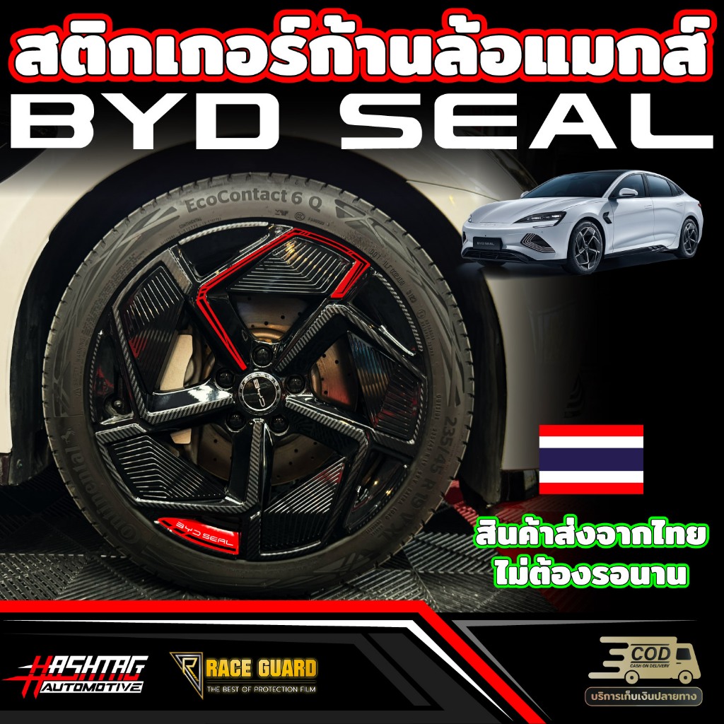 สติกเกอร์ติดก้านล้อแมกส์สำหรับ Toyota Yaris Cross (รุ่นปี 2023-ปัจจุบัน) โตโยต้า ยาริส ครอส (1 ชุดครบ 4 ล้อ)
