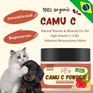 ผงคามูคามู 100%Organic โรยอาหาร บำรุงสุนัขและแมว
