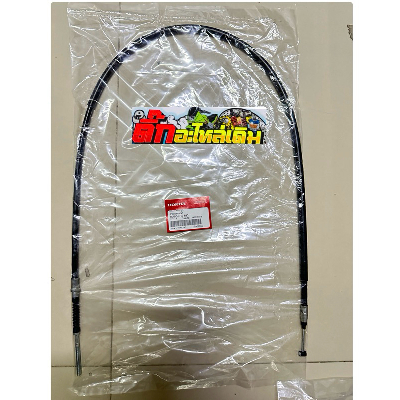 สายเบรคหน้าเวฟ100ดั้มเบรคแท้ศูนย์🔹 45450-KRS-690