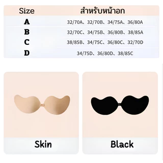 พร้อมส่งจ้า🔥 บราปีกนก ทรงมะม่วง ดันอกชิด เป็นทรงสวย เก็บเนื้อได้ดี กันน้ำ กันเหงื่อ ใช้ซ้ำได้มากว่า 10 ครั้ง