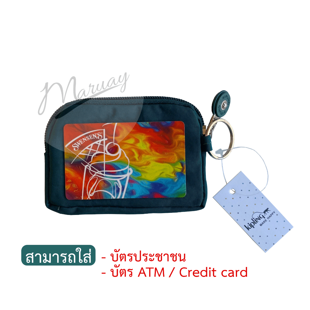 กระเป๋าใส่เหรียญ Kipling (11x7 cm) ซิบเดียว