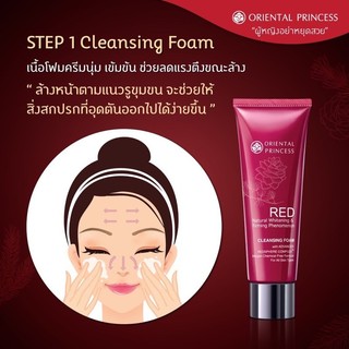 โฟมล้างหน้าRedหน้าใส ตึงกระชับOriental RED Natural Whitening & Firming Phenomenon Cleansing Foam 100 g.