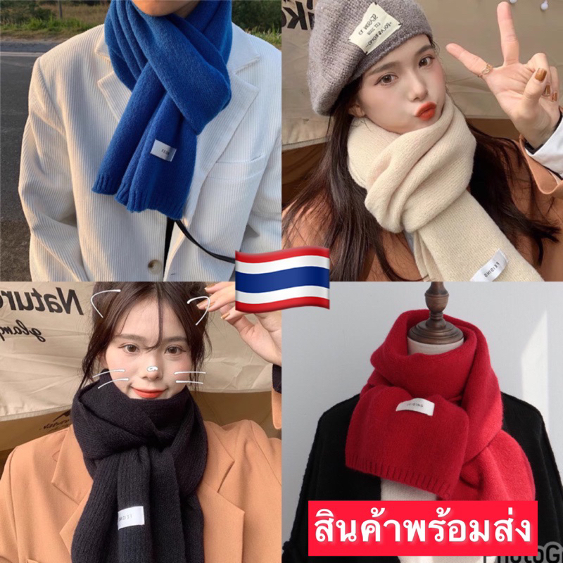 พร้อมส่ง ผ้าพันคอไหมพรม สีพื้นผ้าดี