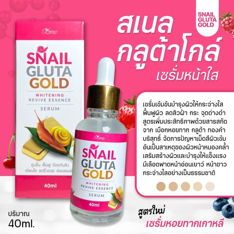 Snail Gluta Gold Whitening Essence Serum 40 ml.