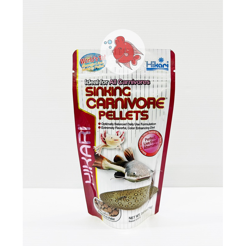 อาหารปลา ฮิคาริ Hikari Sinking Carnivore Pellets ปลากินเนื้อ ปริมาณ74กรัม ชนิดเม็ดจม เช่น ปลากระเบน 