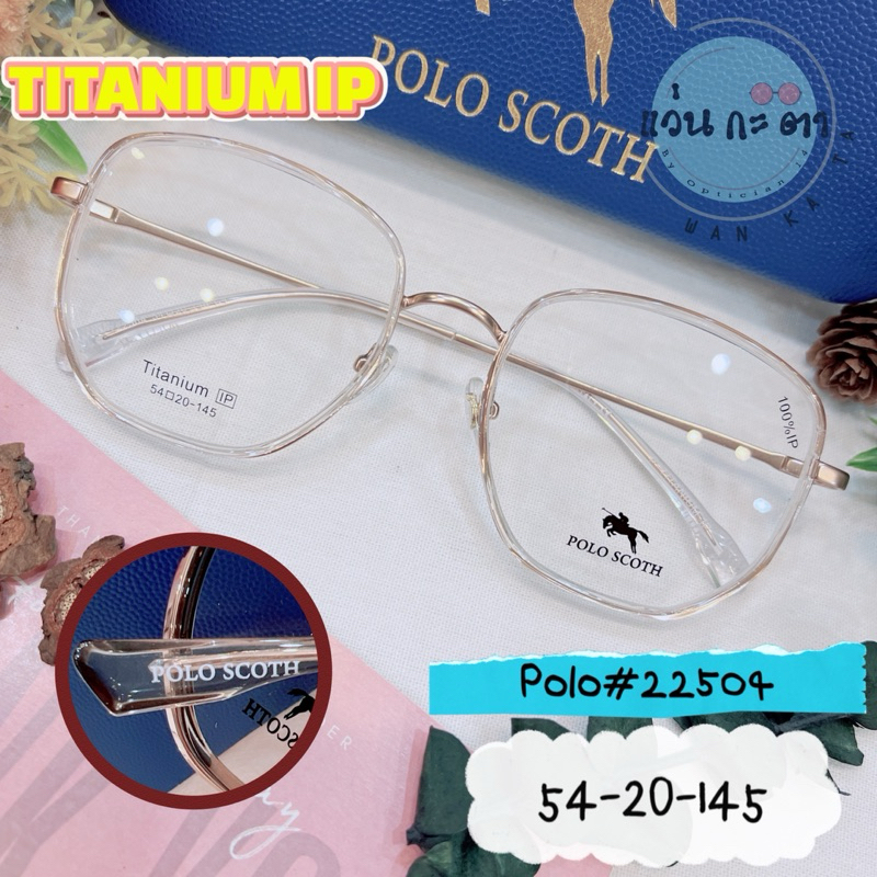 กรอบแว่นตา แว่นสายตา Titanium  IP Polo scoth 22504 แว่นกรองแสงออโต้ ตัดเลนส์สายตา