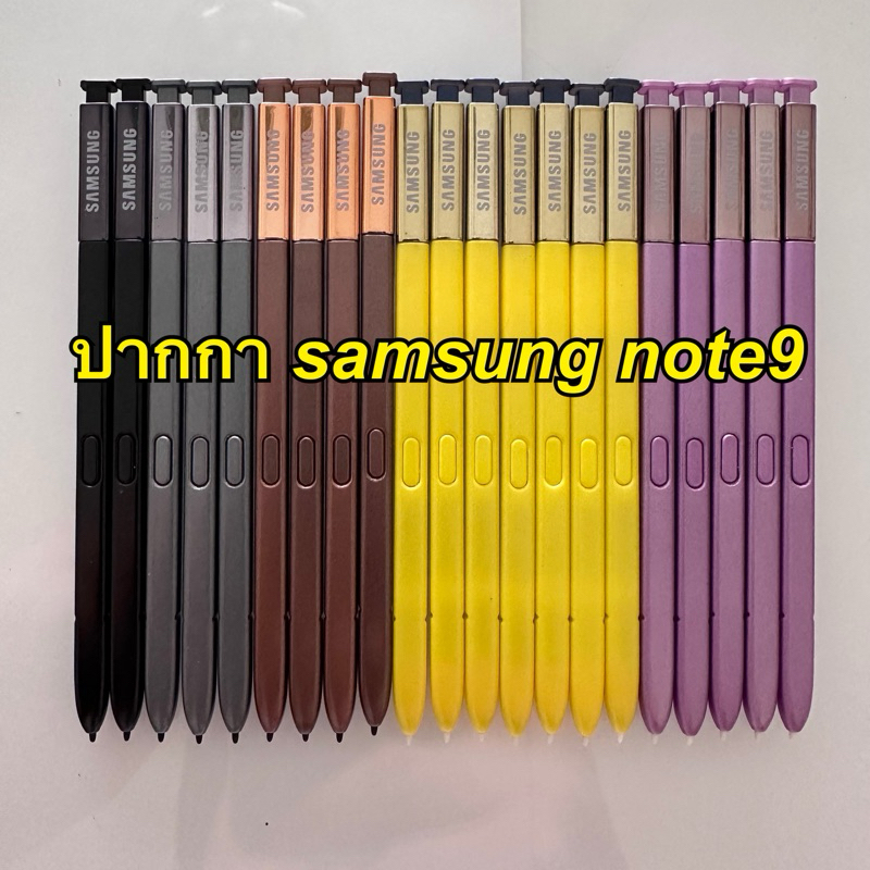 ปากกา Samsung note9  ปากกา Samsung note9