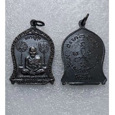 เหรียญพัดยศ หลวงปู่ศุข วัดปากคลองมะขามเฒ่า ปี 19