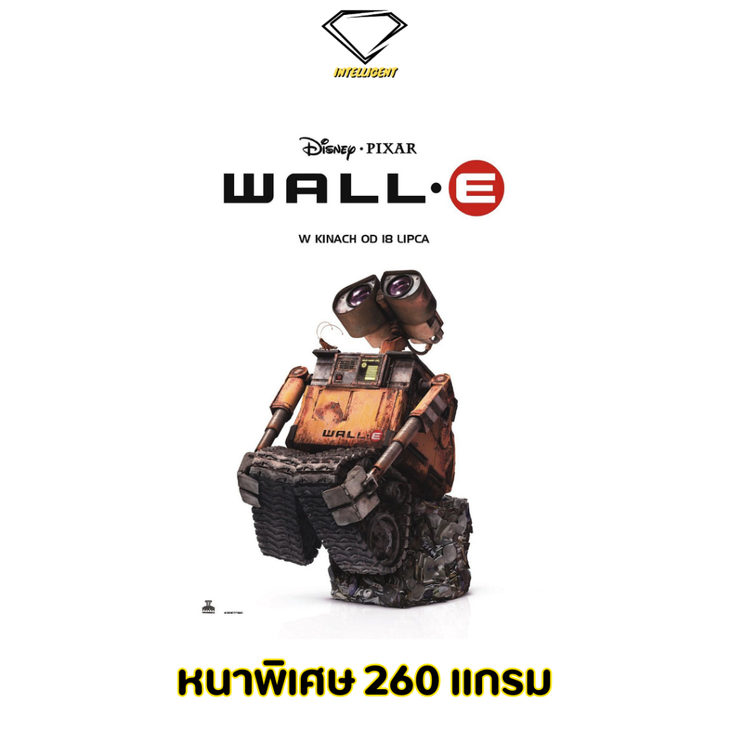 Intelligent | โปสเตอร์ Wall-E | ขนาด 21x31 นิ้ว | x 1 แผ่น โปสเตอร์หนัง ภาพยนตร์ หนัง วอลล์ - อี หุ่นจิ๋วหัวใจเกินร้อย