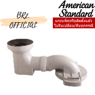 CC1-CN511P9000L272 ชุดข้อต่อน้ำทิ้ง TRAP CONNECTOR