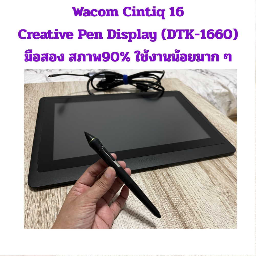 Wacom Cintiq 16 Creative Pen Display (DTK-1660) มือสอง