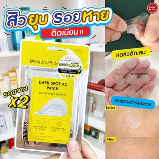 Curesys แผ่นแปะสิว ดูดซับสิว สิวยุบ 💕⁣⁣⁣⁣⁣💕⁣⁣⁣⁣⁣