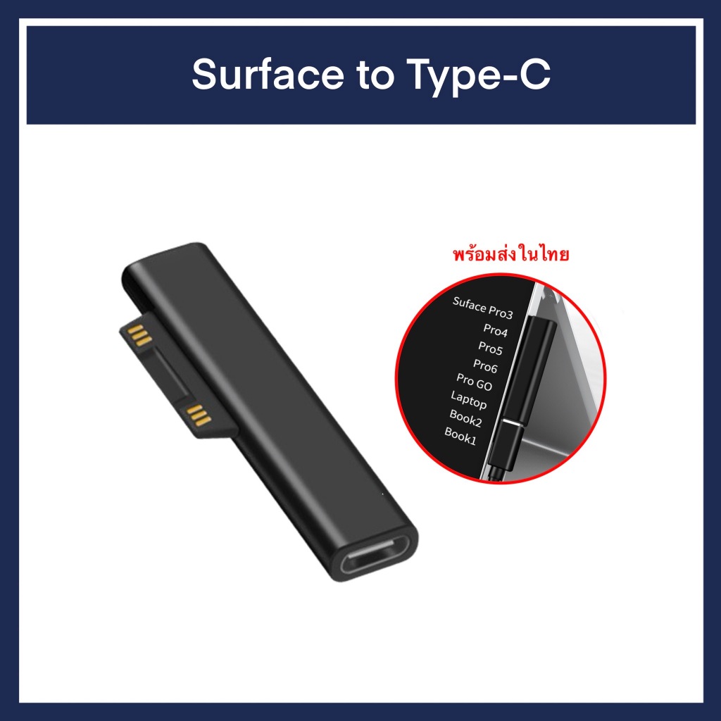 หัวแปลง Adapter Surface 15V PD Charger Connect to USB-C for Pro X 8 7 6 5 4 3 / Go / Book USB C ชาร์จ Charge สายชาร์จ