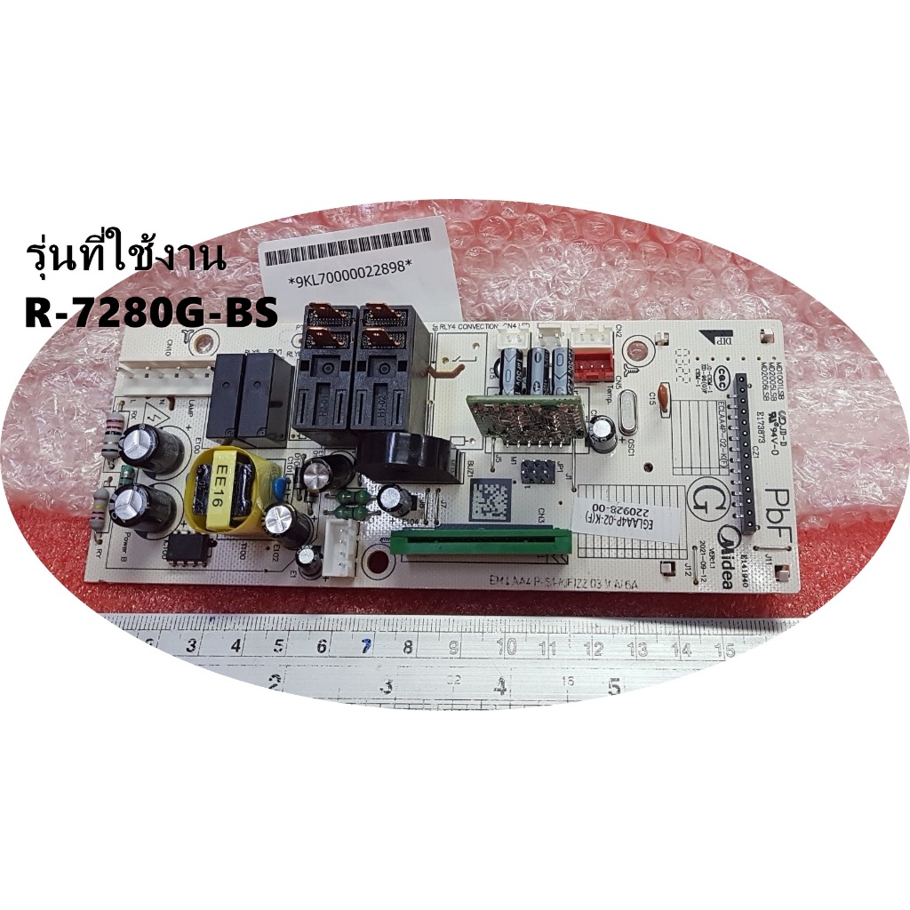 อะไหล่ของแท้/บอร์ดไมโครเวฟชาร์ป/อะไหล่ไมโครเวฟ/9KL70000022898/SHARP(ชาร์ป) PROGRAM CHIP (MEDIA)ใช้กั