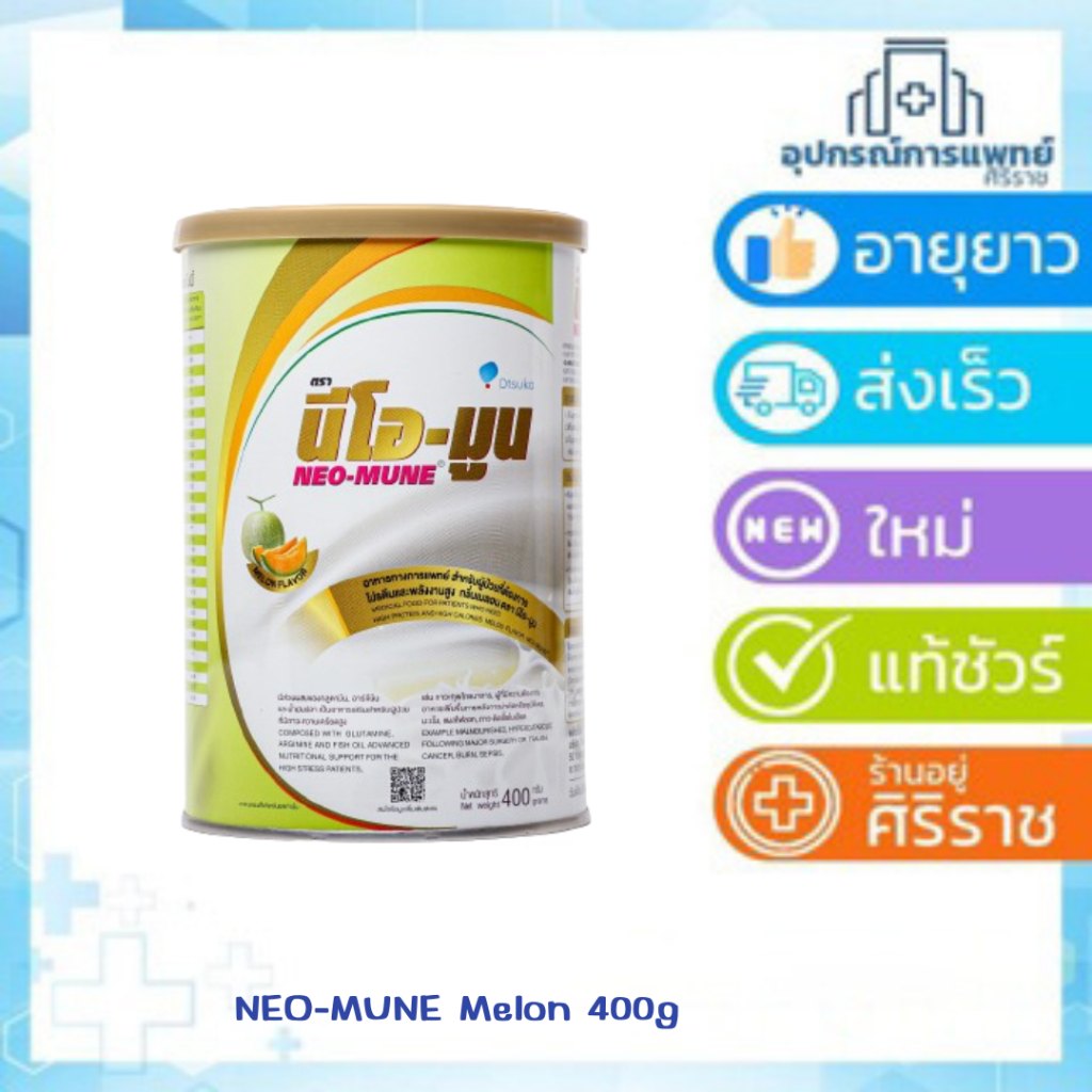 นีโอ-มูน Neo-mune vanilla   กลิ่นข้าวญี่ปุ่น กลิ่น Melon มา-จัส ราคา ถูกที่สุด ดีลบีเคเค แกลเลอรีภาพที่ 3
