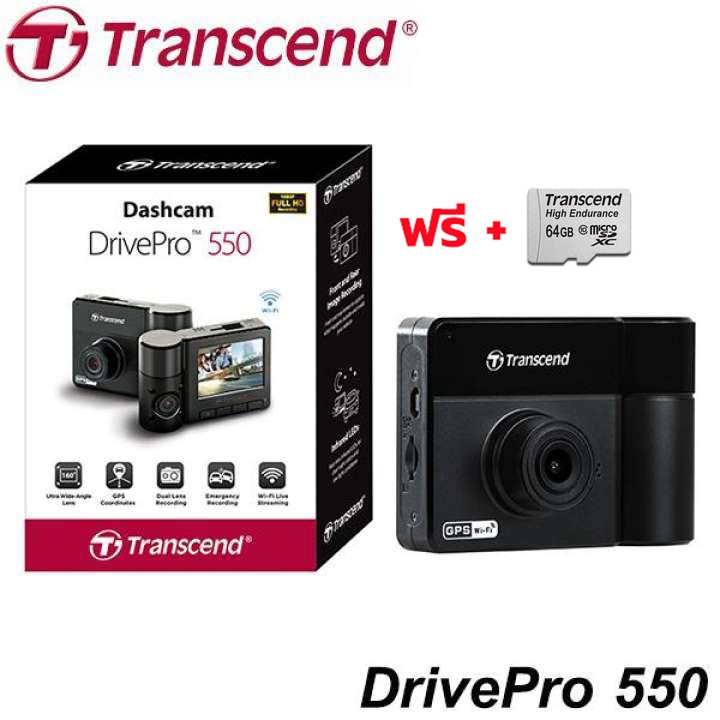 Transcend DrivePro 550 DP550 (TS-DP550A-64G)ฟรี Memory Micro SD Card 64GB HighEndurance กล้องติดรถยนต์ กล้องบันทึกวีดีโอ รับประกัน 2ปี
